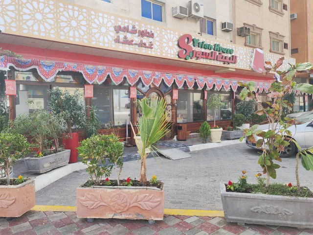 Syrian House Restaurant