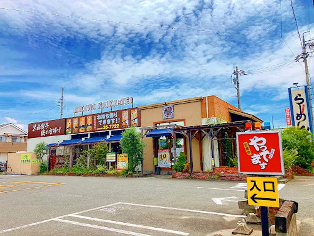 Mikawa kaika-tei Toyohashi Makino