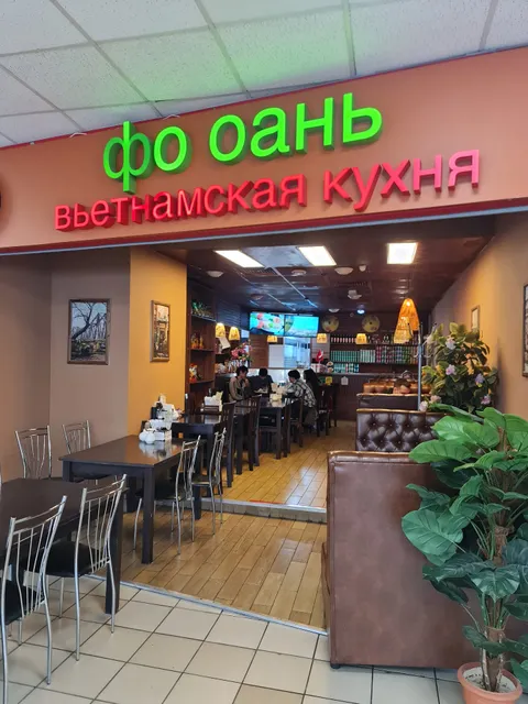 Pho Oanh