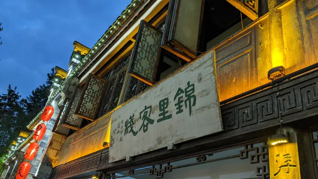 麻辣空间火锅食府彩虹桥店