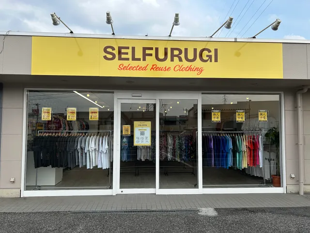無人古着屋SELFURUGI 伊勢崎店