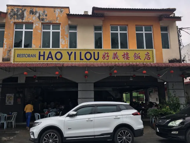 好义楼饭店 Restoran Hao Yi Lou