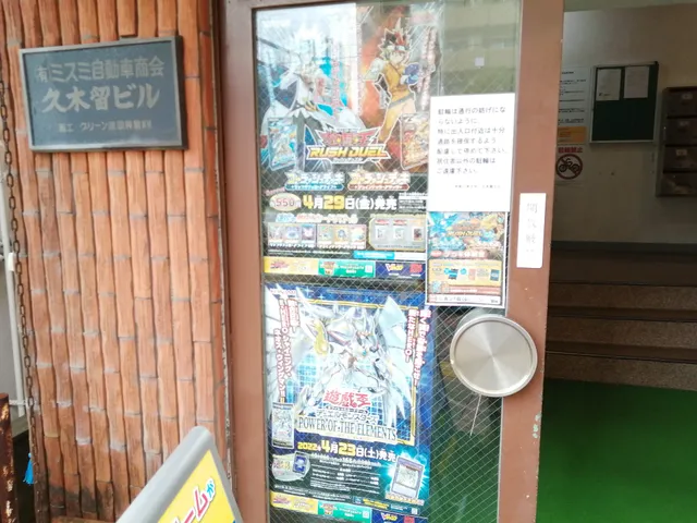 カードショップ彩々