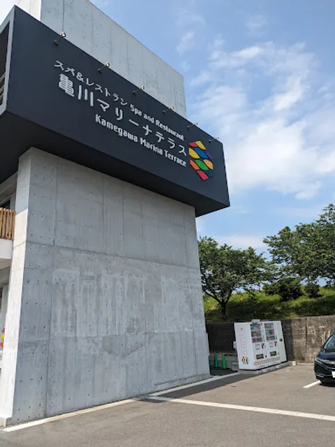 Seki Horse Mackerel and Seki Saba no Sato Saganoseki Restaurant