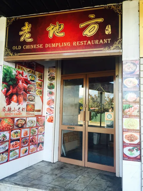 Old Chinese Dumpling Restaurant