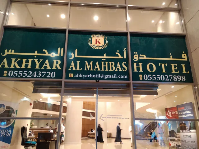 Al Fayha Palace Al Mahbas Hotel