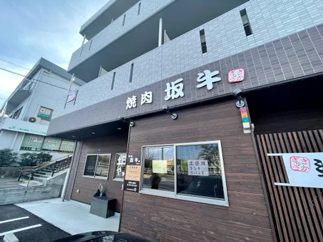 Yakiniku Sakaushi Kawashimaten