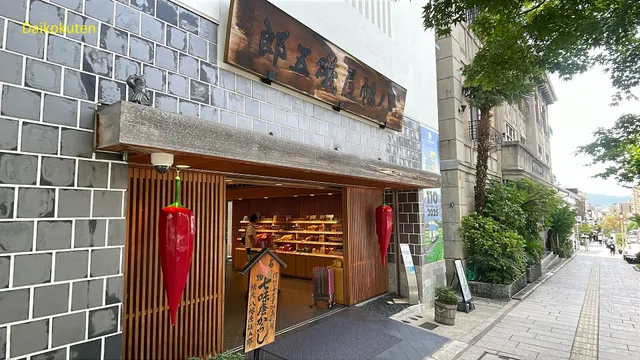 Yawataya Isogoro Main Store