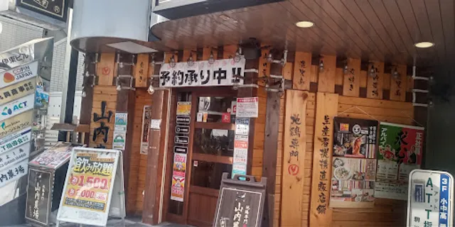 Charcoal-grilled Chicken & Sake "Yamauchi-Nojou" Komazawa-Daigaku Station