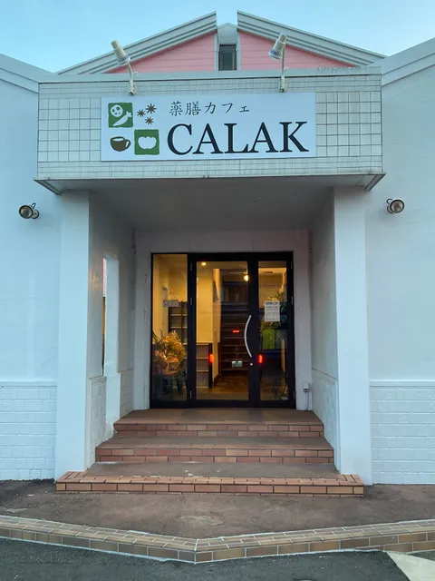 薬膳カフェ CALAK一宮店