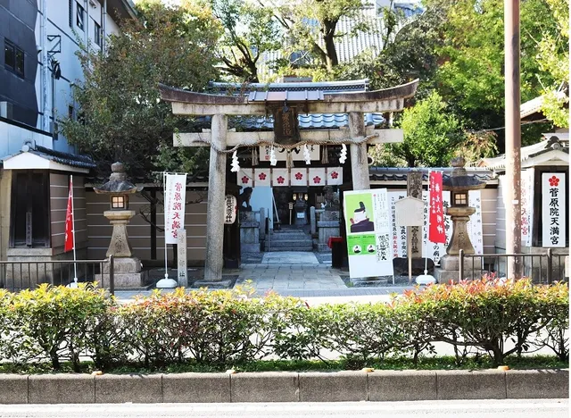 Sugawara-in Tenmangu Shrine