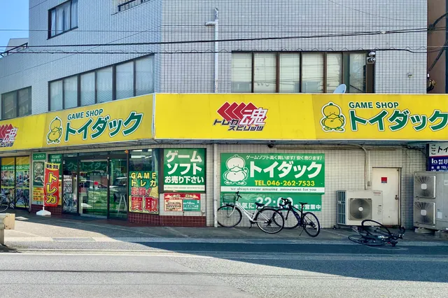 トイダック大和店