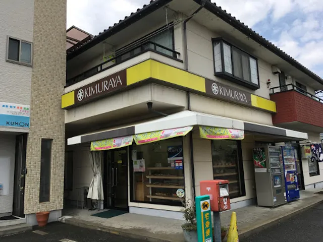 Kimuraya Kuratasenbaiten