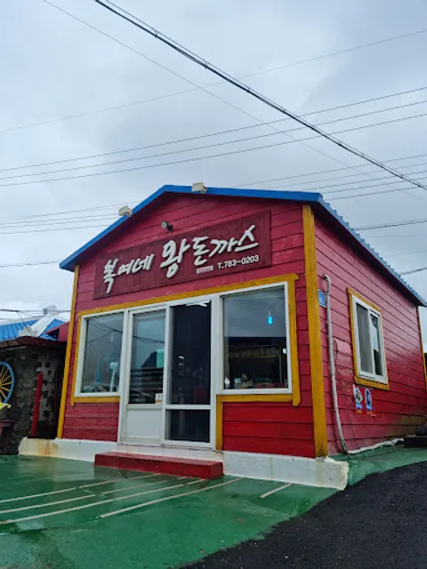 Bogyeone Wang Donkatsu