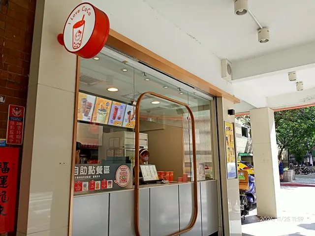CoCo都可（興華店）