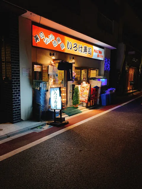 Iroha Sushi Nakameguro Megurogawazoi