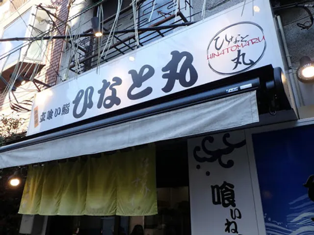 Hinatomaru Kaminarimon Yanagi Koji