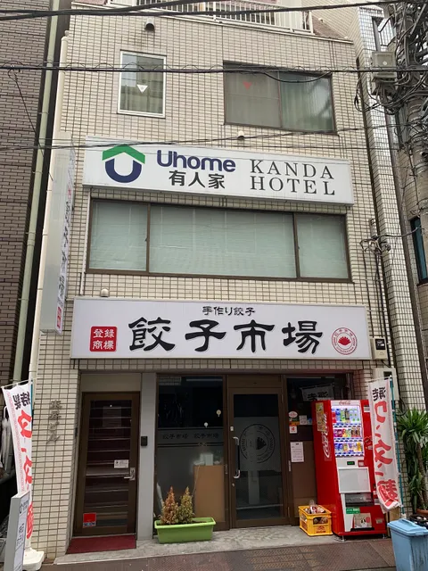 Uhome Kanda Hotel