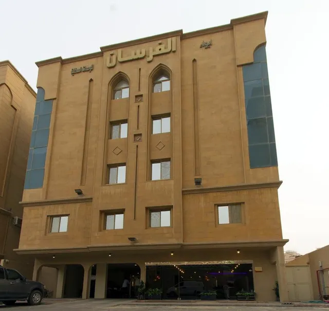 Al Forsan Furnished Apartments