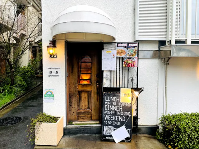 Nakameguro Kunsei Apartment Restaurant