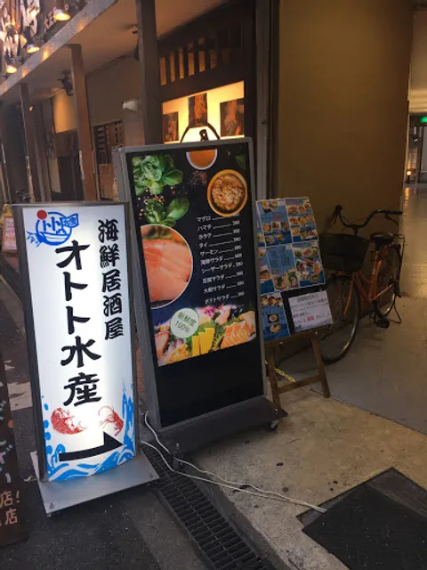 オトト水産