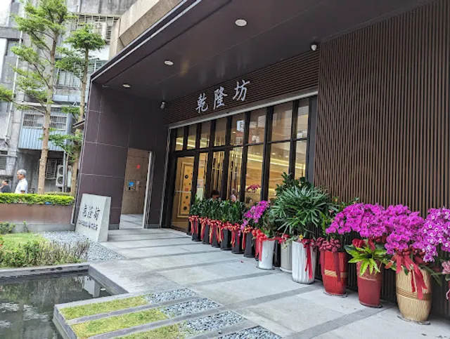 Qianlong Cantonese Restaurant