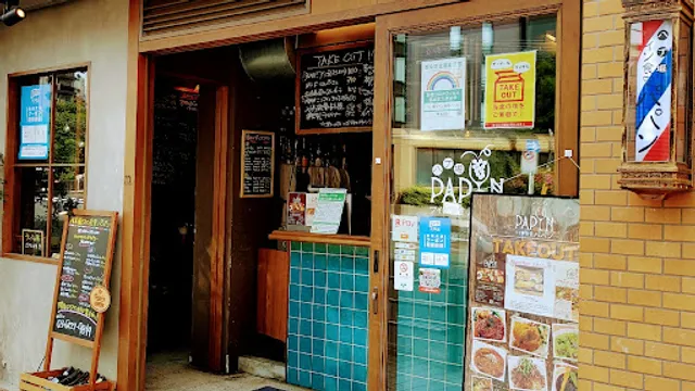 八丁堀ワイン食堂パパン