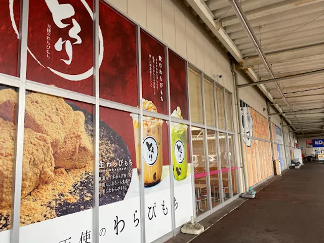 Sugakiya Komakihorinouchi MaxValu store