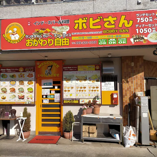 インドネパール料理ボビさん