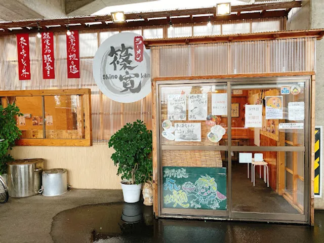 Ramen Shinokan