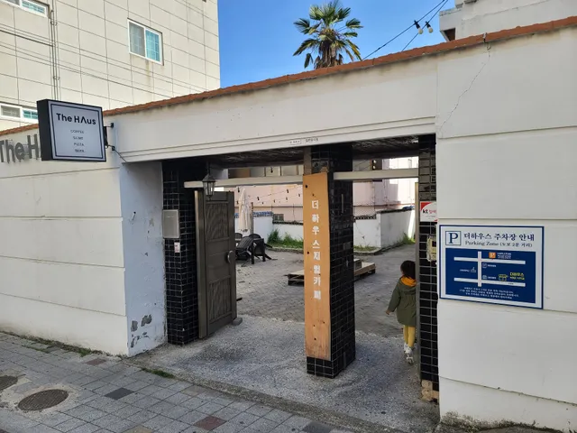 더 하우스 (슬라임카페)