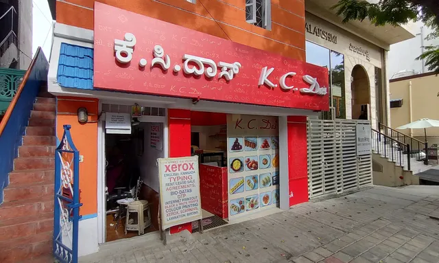 K. C. Das Malleshwaram (Company Operated Outlet)
