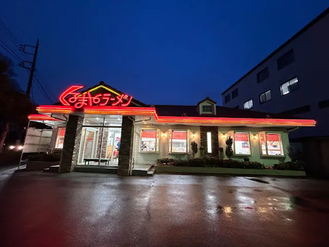 Kurumaya Ramen