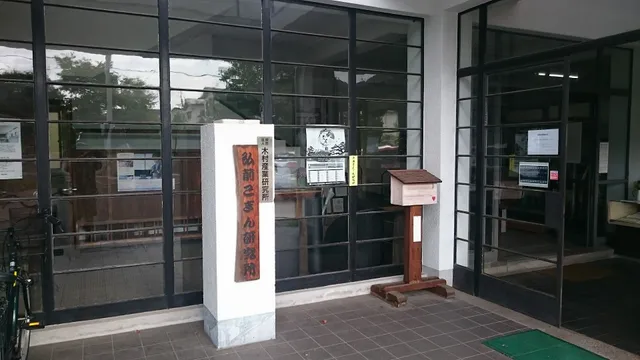 Hirosaki Kogin Institute