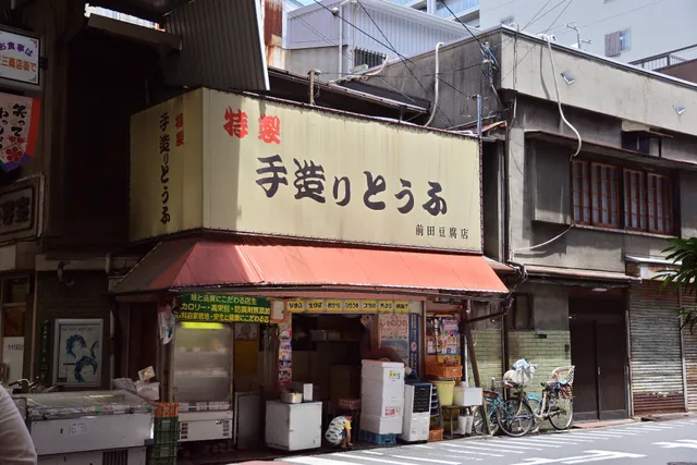 Maeda Tofu Shop, traditional homemade