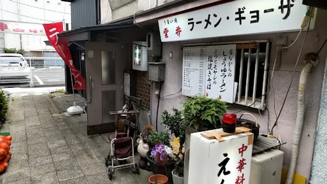 Enraku Japan restaurant