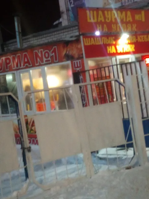 Shaurma Nomer 1 Na Uglyakh