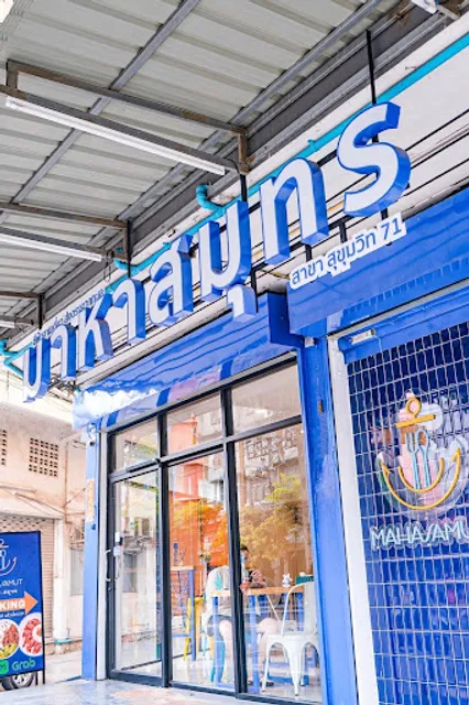 MAHASAMUT Sukhumvit 71 - มาหาสมุทร สุขุมวิท