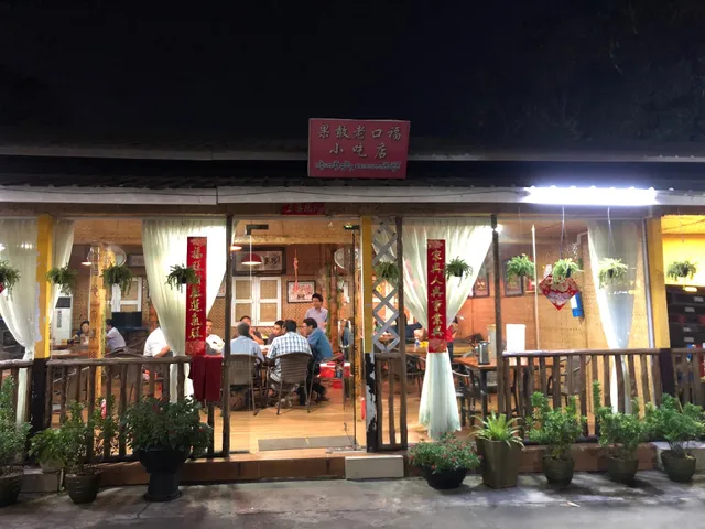 Ko Kant Kou Fu Restaurant