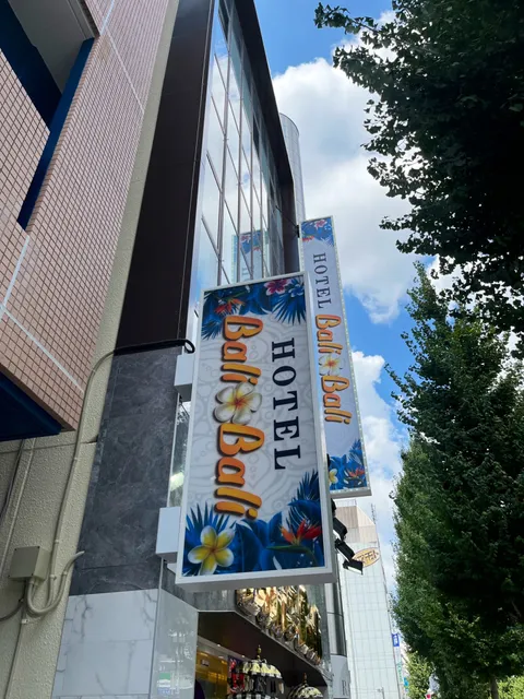 Hotel BaliBali Kumamoto