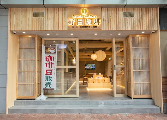 Noda Coffee