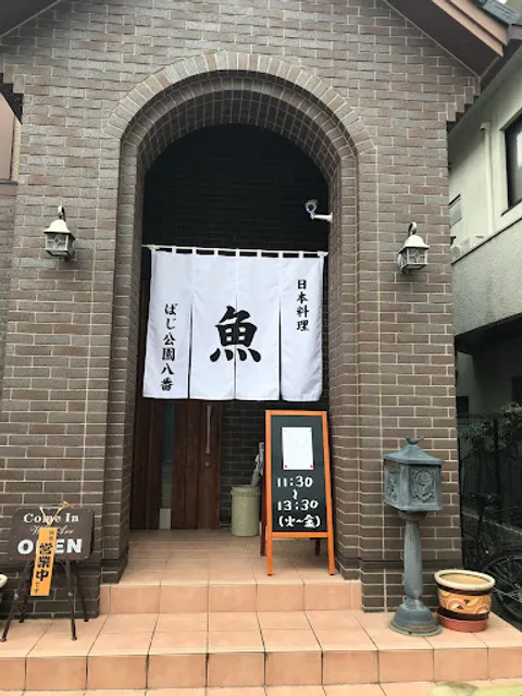 Dog Cafe ばじ公園八番(魚料理ランチ)