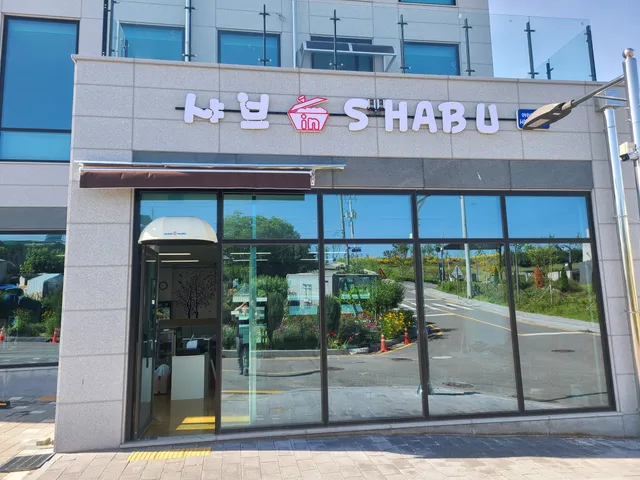 샤브in SHABU