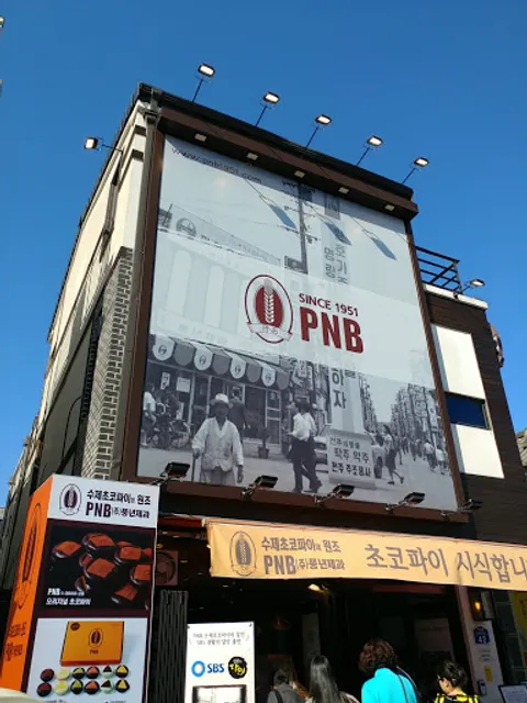 PNB 한옥마을3호점