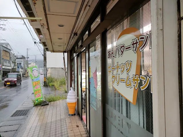 Ominato Yoshida Bakery