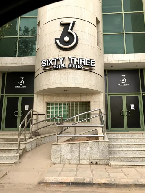 ثلاثة وستون للأجنحة الفندقية