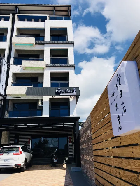 逐日光而居 Sundaze | 恆春電梯民宿 |