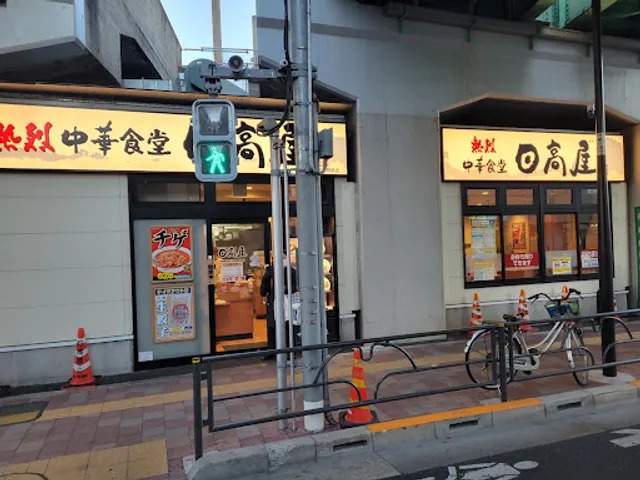 Hidakaya Mikawashima Ekimae