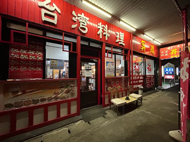 Shoryu - reviews,open hours,photo spots, things to do | WanderBoat AI ...