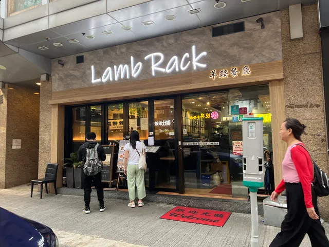 Lamb Rack Restaurant